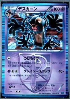 Cofagrigus