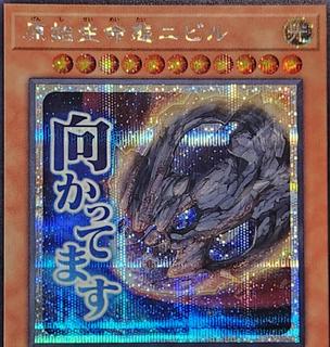 Nibiru, the Primal Being LPST-JP012
