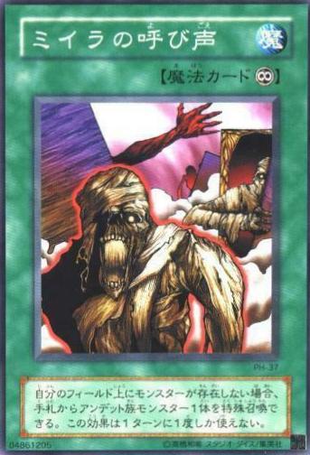 Call of the Mummy PH-37 YuGiOh Japanese Pharaonic Guardian