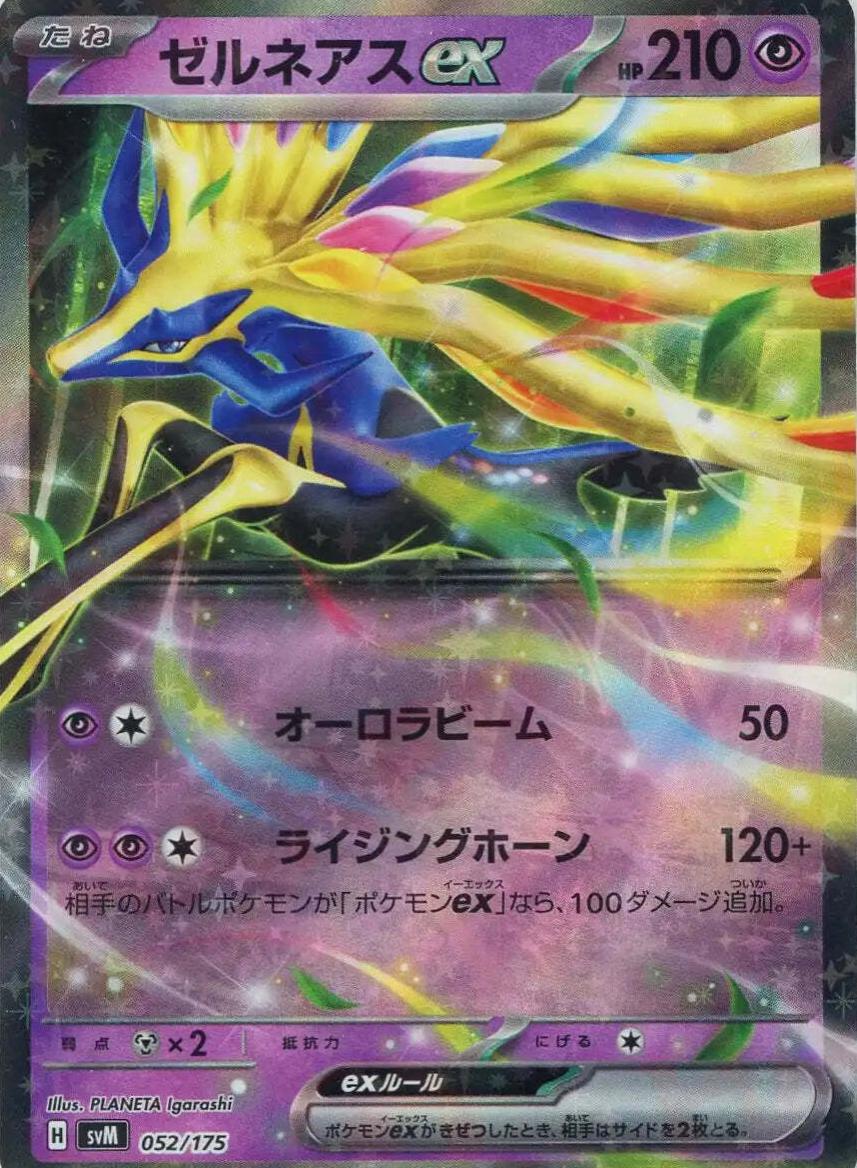 Xerneas ex #52 Pokemon Japanese Starter Deck Generations