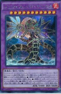 Infernoid Tierra CORE-JP049