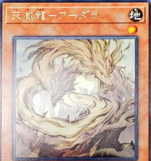 Tenyi Spirit - Adhara RIRA-JP012