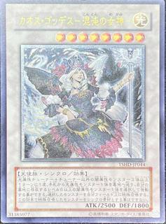 Chaos Goddess TSHD-JP044