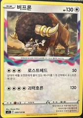 Bouffalant #89 Pokemon Korean Lost Abyss Prices