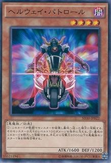 Stygian Street Patrol SD30-JP022