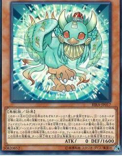 Simorgh, Bird of Beginning RIRA-JP017