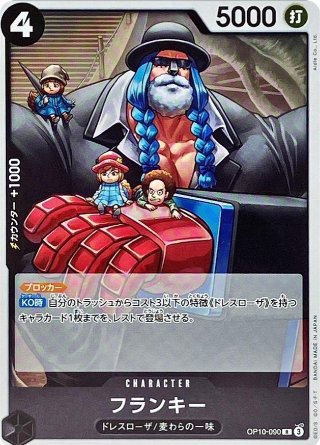 Franky OP10-090 One Piece Japanese Royal Blood