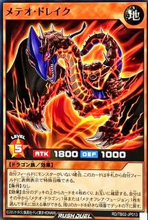 Meteor Drake TB02-JP013