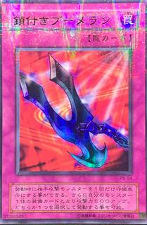 Kunai with Chain P5-04