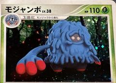 Tangrowth [1st Edition] Pokemon Japanese Moonlit Pursuit Prices