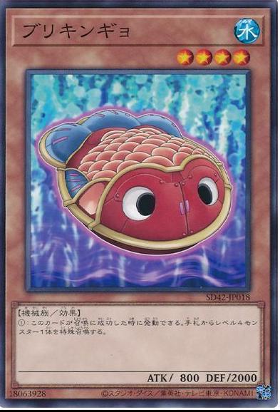 Tin Goldfish SD42-JP018 YuGiOh Japanese Structure Deck: Overlay Universe