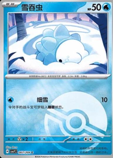 Snom
