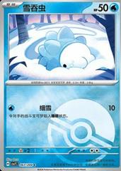 Snom [Poke Ball] #67