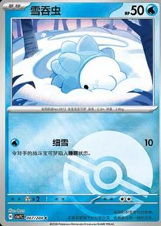 Snom