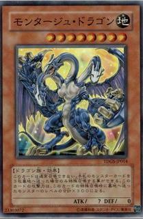 Montage Dragon TDGS-JP014