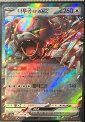 Bloodmoon Ursaluna ex #52 Pokemon Korean Crimson Haze Prices