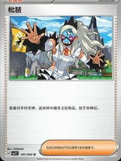 Eri