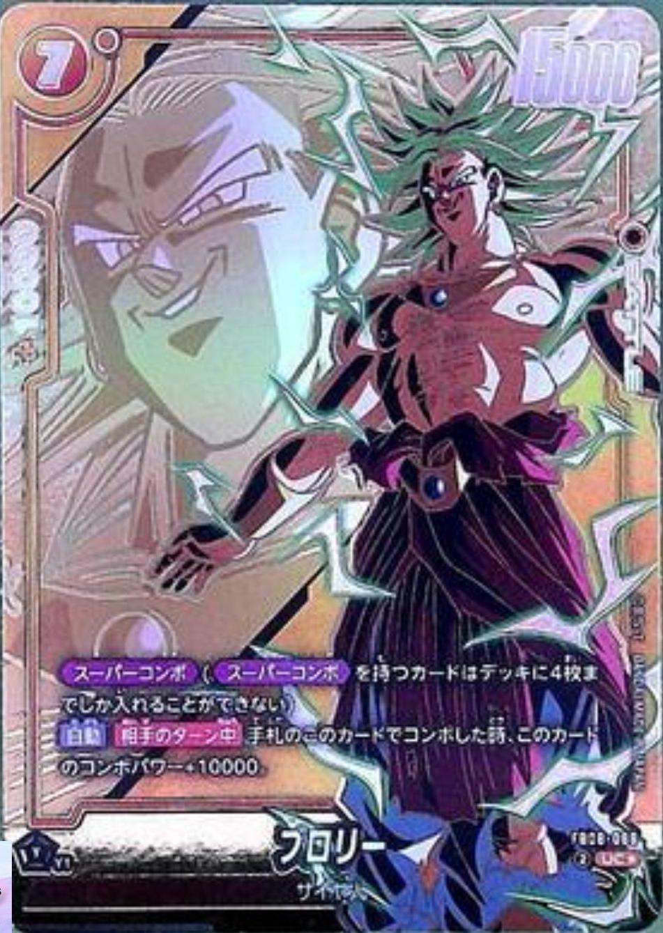 Broly