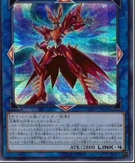Salamangreat Pyro Phoenix CHIM-JP039