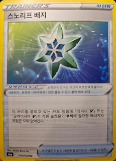 Moon & Sun Badge