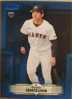 Yusei Ishizuka