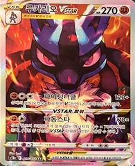 Lucario VSTAR 226
