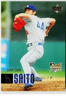 Takashi Saito