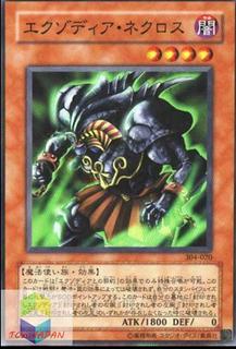 Exodia Necross 304-020