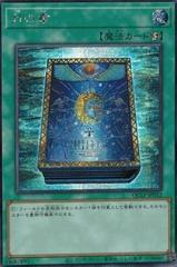 Book of Moon QCLP-JP012