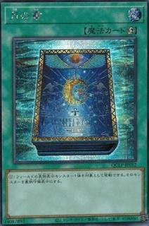 Book of Moon QCLP-JP012