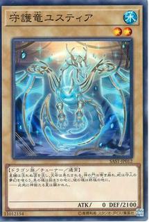 Guardragon Justicia SAST-JP012
