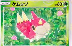 Wurmple [Reverse Holo] #4