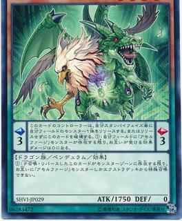 Amorphage Pride SHVI-JP029