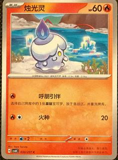 Litwick