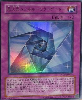Mirror Gate TAEV-JP063