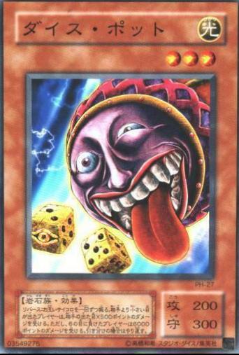 Dice Jar PH-27 YuGiOh Japanese Pharaonic Guardian