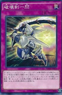 Destruction Sword Flash BOSH-JP072