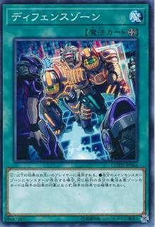 Defense Zone COTD-JP066