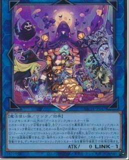Ghostrick Festival BACH-JP047