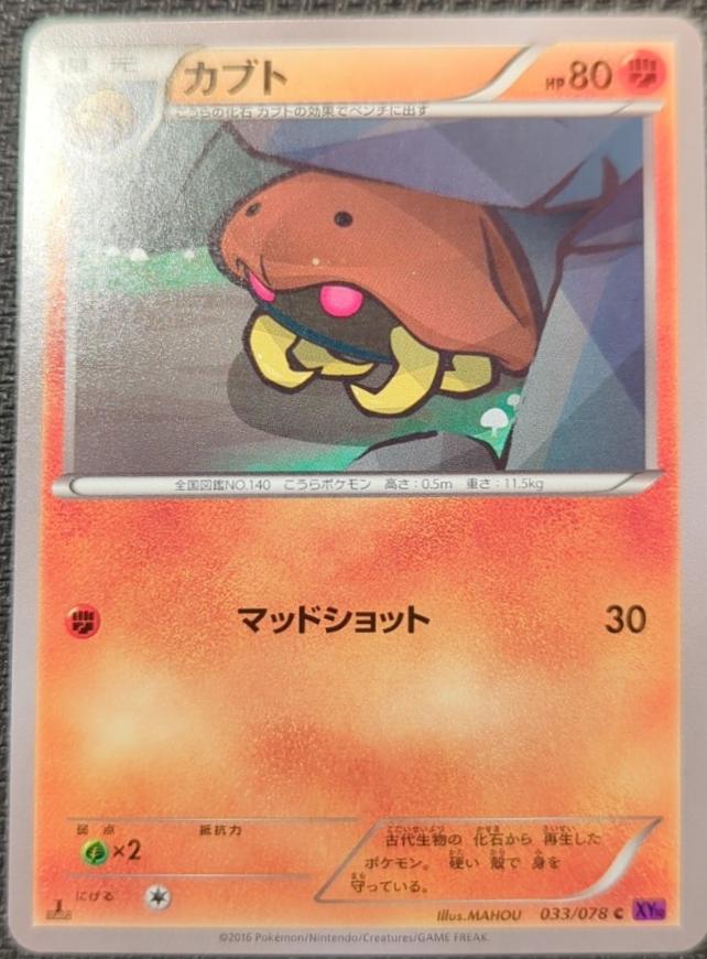 Kabuto