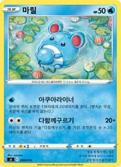 Marill #88 from Pokemon Korean Start Deck 100 set