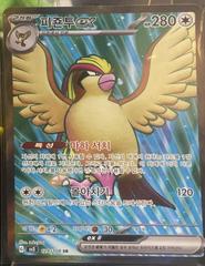 Pidgeot ex #128 Pokemon Korean Ruler of the Black Flame Prices
