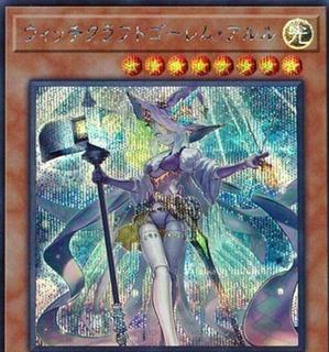 Witchcrafter Golem Aruru RIRA-JP028