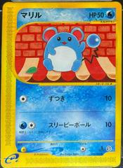 Marill [1st Edition] #24 Pokemon Japanese The Town on No Map Prices