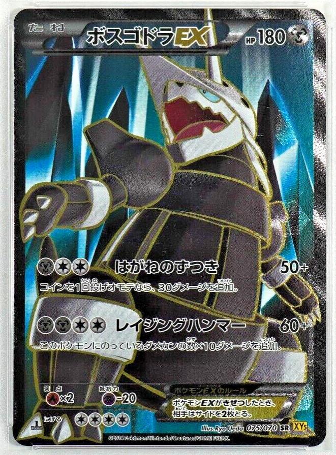 Aggron EX
