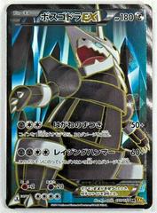 Aggron EX 1st Edition #75 — Japanese Gaia Volcano