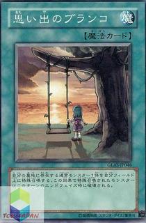 Swing of Memories GLAS-JP046