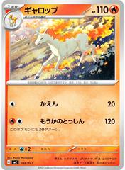 Rapidash #88 Pokemon Japanese Start Deck 100 Battle Collection Prices