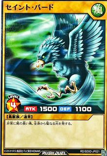 Faith Bird SD0D-JP021