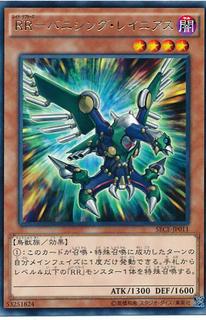 Raidraptor - Vanishing Lanius SECE-JP011